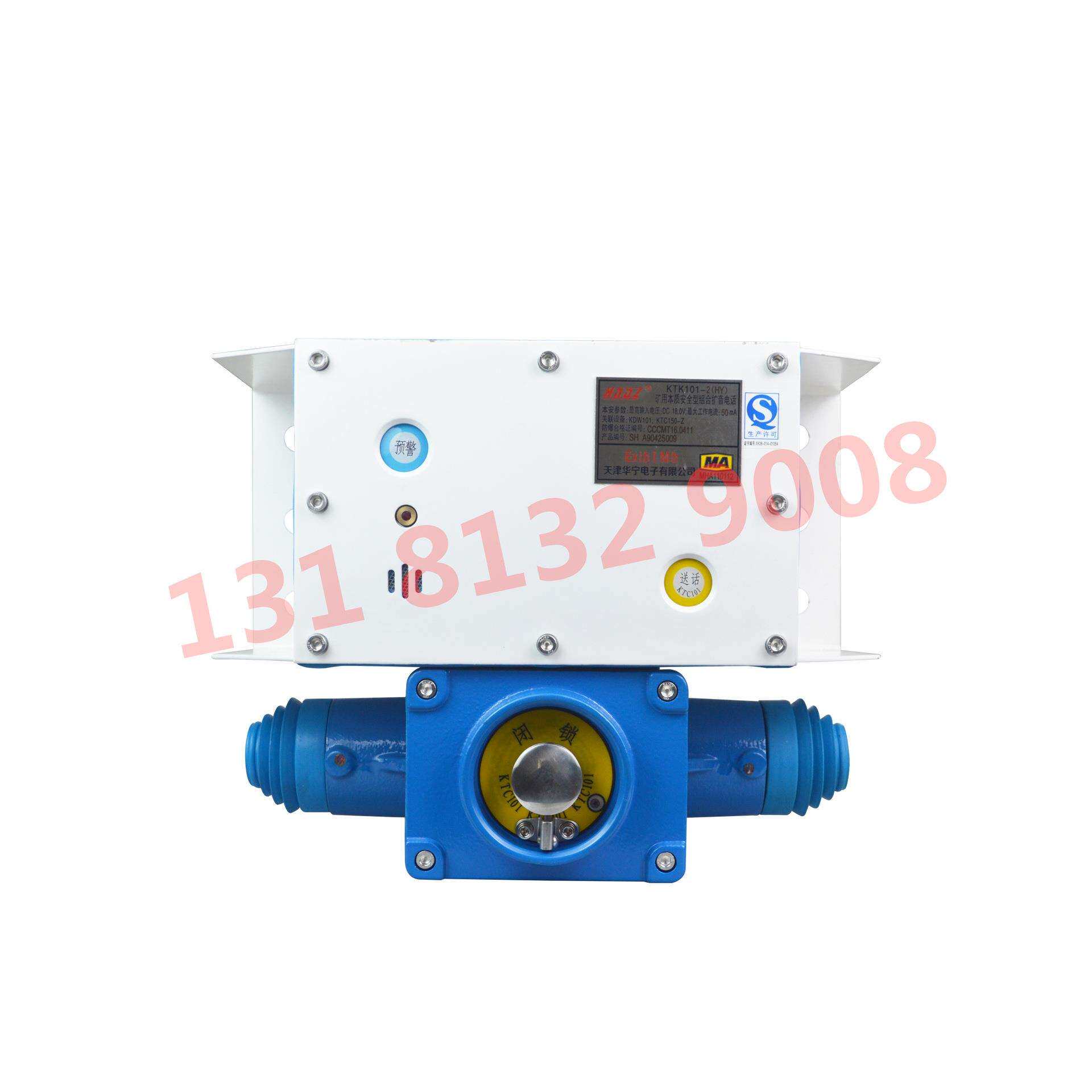 矿用本质安全型KTK101-2(HY)组合扩音电话 天津华宁原厂带证