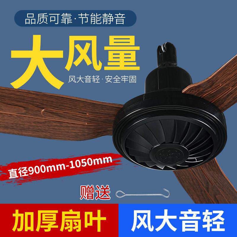 覆古大风力吊扇饭厅室内风扇商用家用客厅吊扇大尺寸静音简约时尚