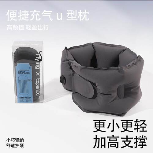 户外充气u型枕可折叠充气式颈托护颈圈按压充气高铁飞机空气颈枕