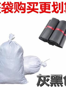 jojo快递袋大号加厚打包袋子特价包邮黑色包装袋圆通中通百世申通