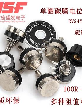 RV24YN20S B102/B202/B502/103/203/B104 单圈碳膜电位器 100R-1M