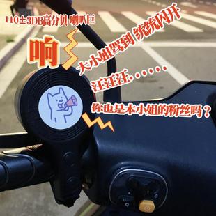 17条语音大小姐驾到恶狗咆哮汪汪汪狗叫喇叭免安装自行电瓶车摩托