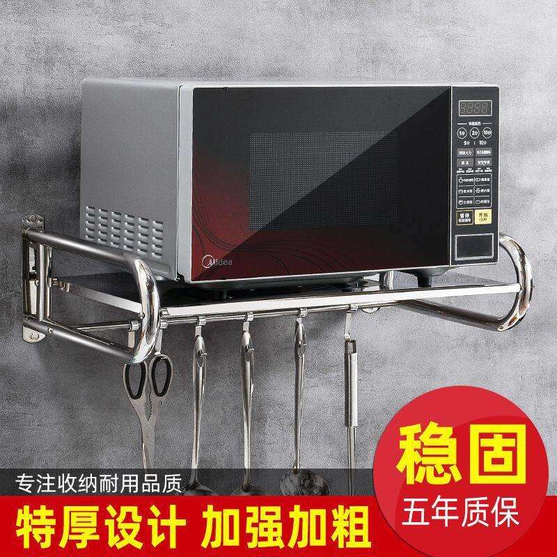 厨房免打孔微波炉支架托架置物架壁挂式挂架304不锈钢折叠支架子