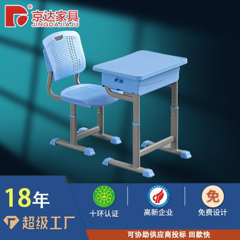 儿童防滑耐磨桌面课桌椅环保材质放心用适合日常学习保障健康成长