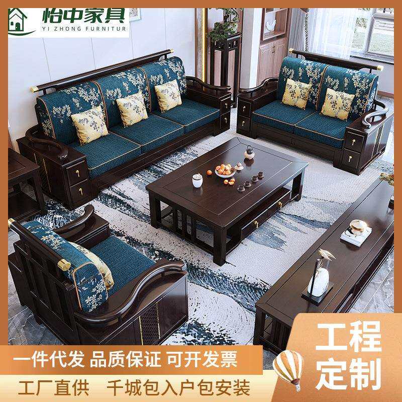 新中式全实木沙发组合现代中式客厅全套家具木质贵妃沙发123组合