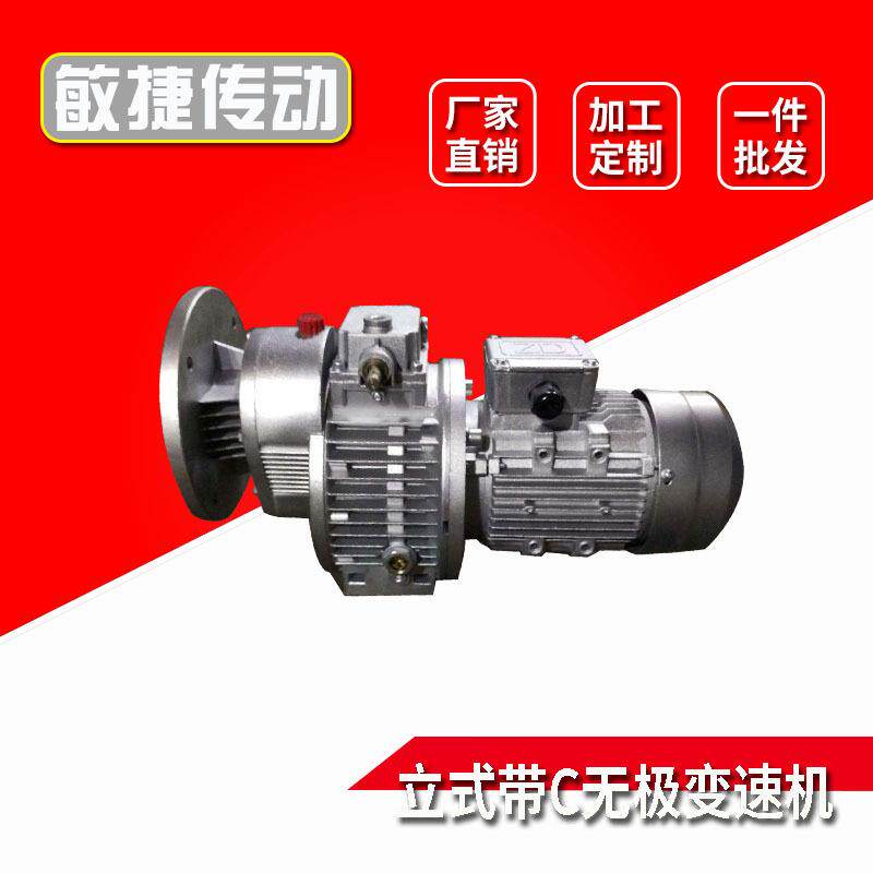 无级小型变速器MB系列立式无极变速机机械无极变速器手轮调速
