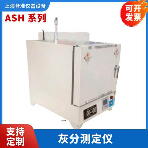 ASH塑料灰分测定仪sx2箱式实验电炉灰分炉价格