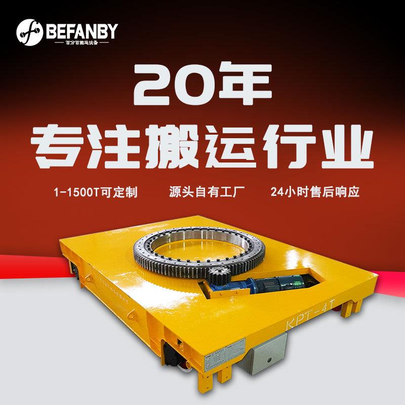 短距离轨道搬运电动平车交流电源拖链电缆线有轨平板车车间转运车