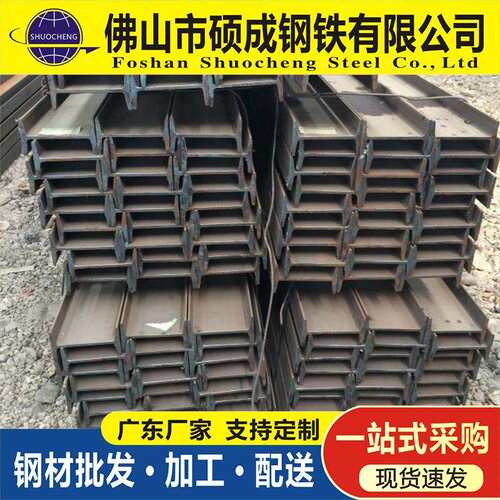 广东现货供应 热轧工字钢Q235bQ345 镀锌工字钢 钢结构 量大从优