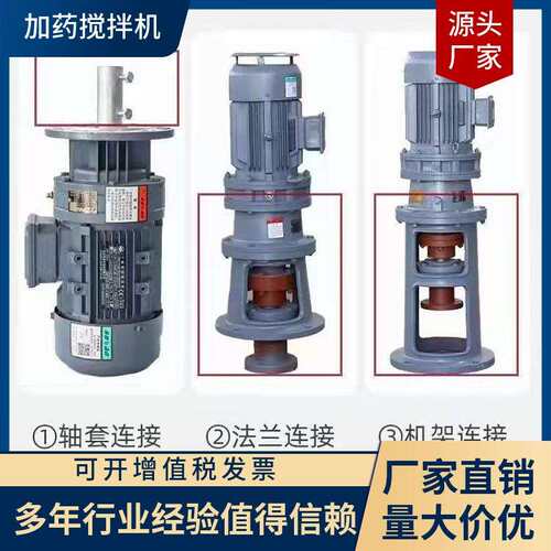 环保生产絮加药搅拌机BLD09摆线针轮减速机器搅拌装置