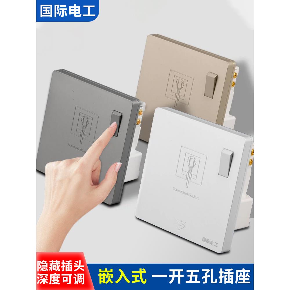 嵌入式隐形插座内凹墙壁隐藏86型内嵌式插座家用面板冰箱10a五孔