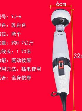 高档百全龄按摩器动YJ-6棒震动身颈椎腰背电锤动小型手持式大功率
