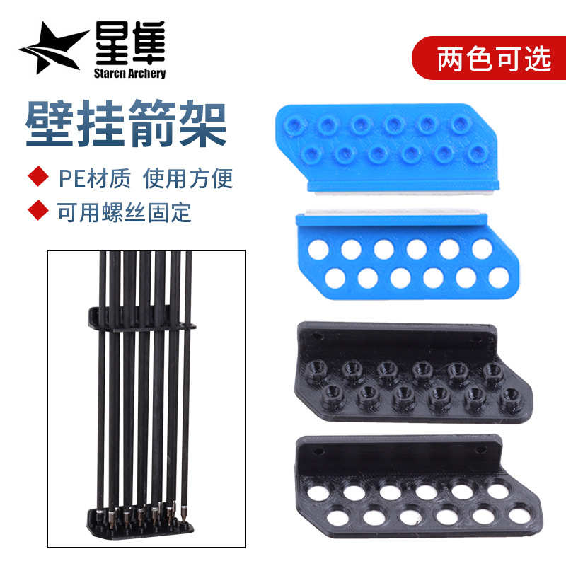 支12箭竖存放保存纳支货源架墙箭支摆放可收箭壁挂箭型挂碳素