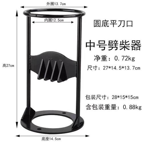十字户外劈柴锯柴一体机立式底座用工手动神器人力工具通用硬度