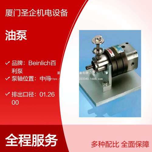 德国百利油泵ZPA4-3160-N-R-FT4-131,00-N/4-122.00-N-R-F/B/T