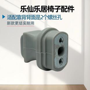 适配乐仙乐居椅子配件创想儿童学习椅靠背连接件原装加固送工具