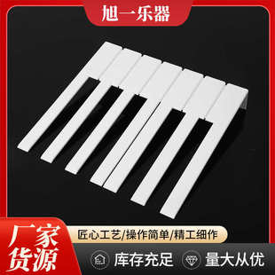 钢琴键皮钢琴配件钢琴白键皮琴键 黑键亮光哑光一台琴的52个整套