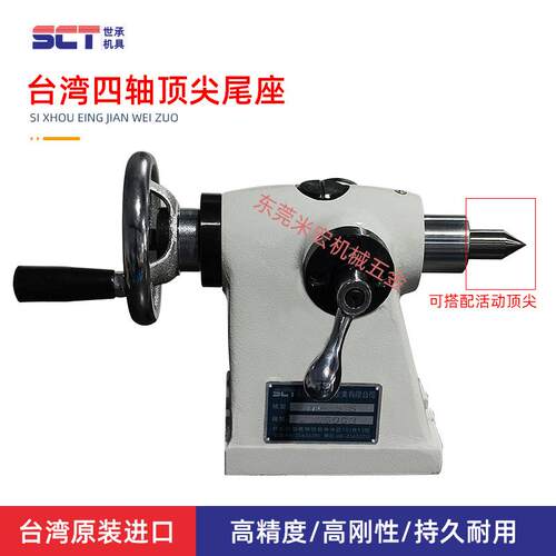 四轴尾座135 160210加工中心4轴顶针尾座数控尾座分度头手动尾顶
