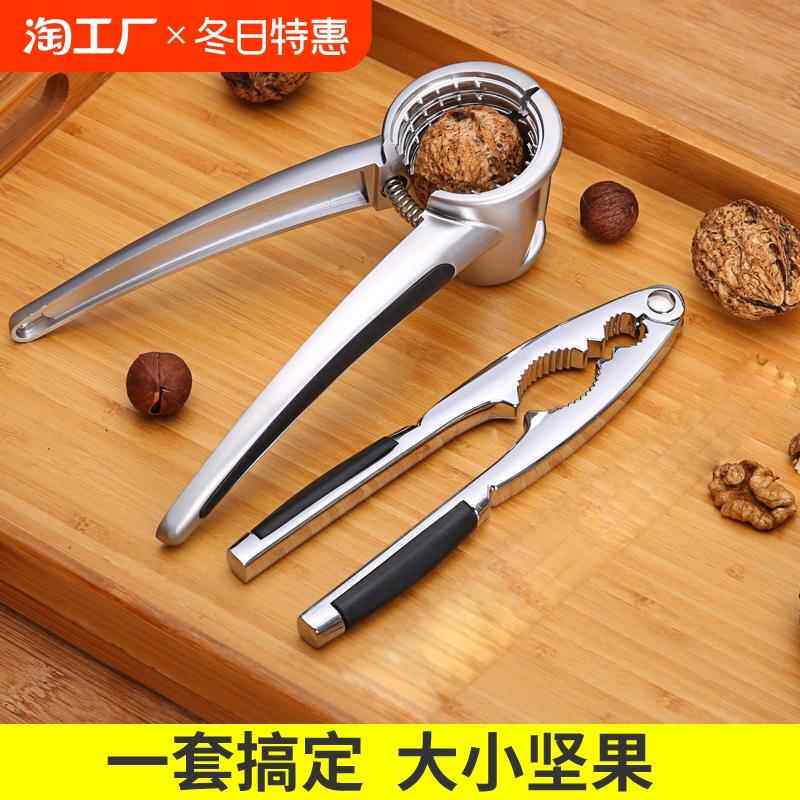 304不锈钢核桃夹家用神器剥壳器夹子多功能钳子板栗套装黑桃