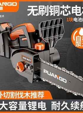 普朗德外锯家用单手锯小型手持充电式电链电锯无79484线锂户电电