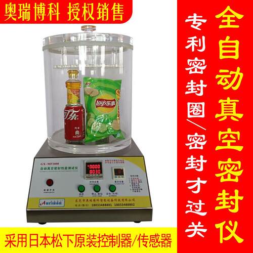密封测试仪空调管道漏风量测试机管道密封性测试仪密封仪负压力