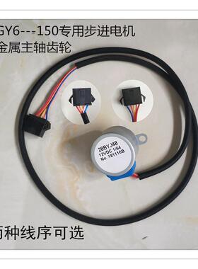 28BYJ4812V1/64金属齿轮GY6--150增程器 油门自动加减速步进马达