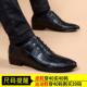 英伦格纹商务正休闲内增高真皮装 新款 男男韩版 士尖头皮鞋 软面 冬季