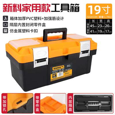 正品威LGA维CYE五金工大具箱家用不锈钢手提式电工修多功能中小号