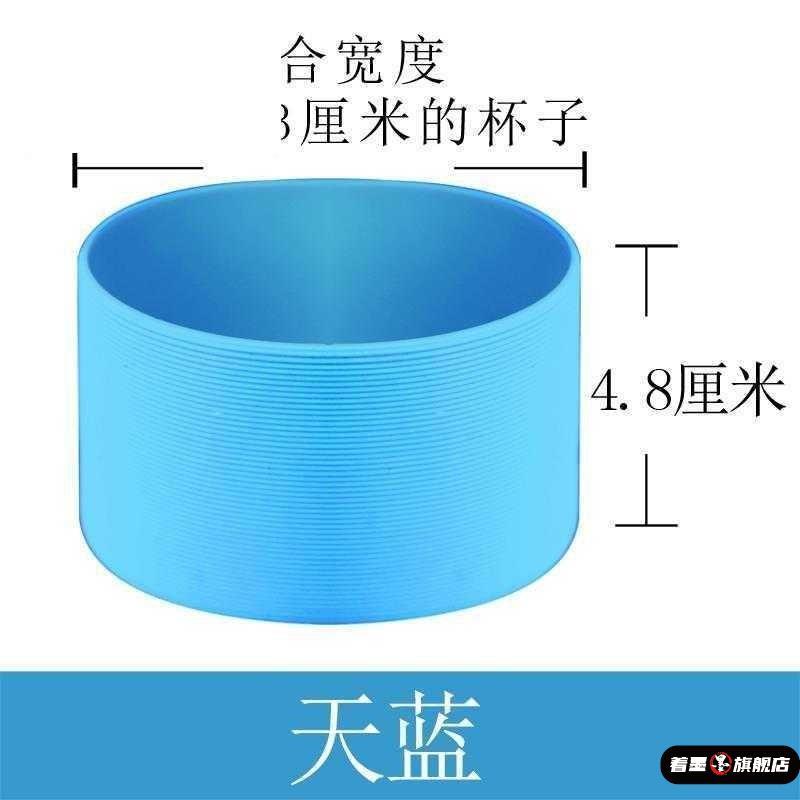 玻璃杯保温杯保护套硅胶隔热著墨