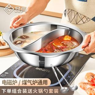 不锈钢304食品级火锅锅子家用电磁炉专用鸳鸯锅加厚大容量清汤锅