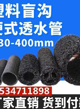 硬式透水管4KN厂家直销曲纹网状PE疏水管 铁路隧道边坡地下排水管