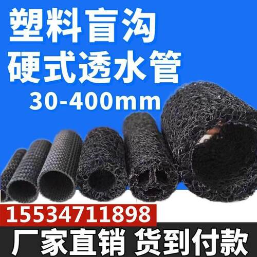硬式透水管4KN厂家直销曲纹网状PE疏水管 铁路隧道边坡地下排水管