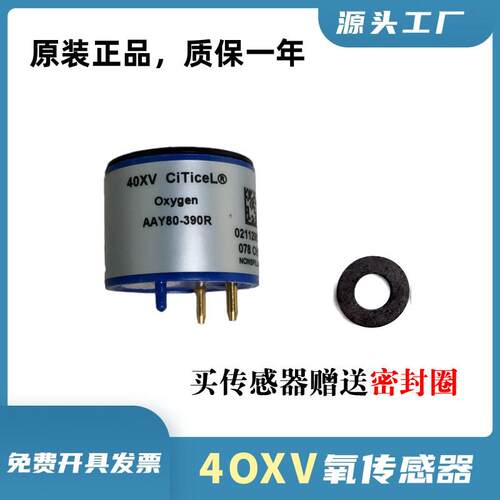 英国CITY 4OXV氧气感测器40XV AAY80-390氧电池O2监视器4OX AAY80