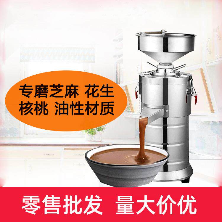 磨浆机商用电动花生芝麻酱机器豆浆多功能芝麻糊研磨机出口