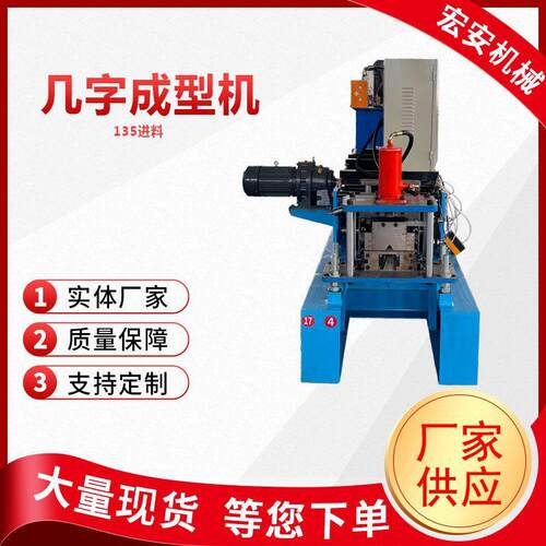 厂家供应全自动几字成型设备金属冷弯成型机厂家彩钢瓦压瓦机