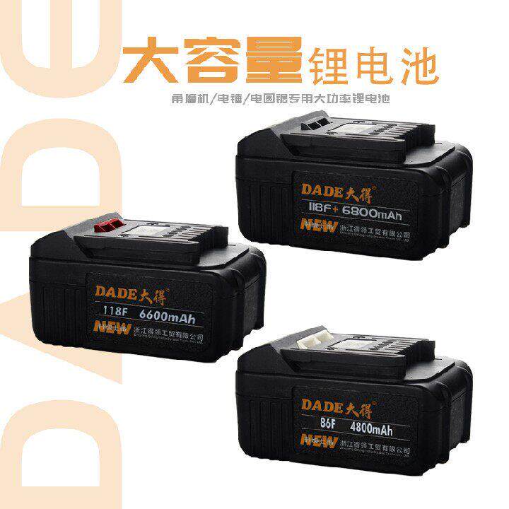 大得原装118F电动起子86F锂电池角磨机118F+座充大容量超长续航