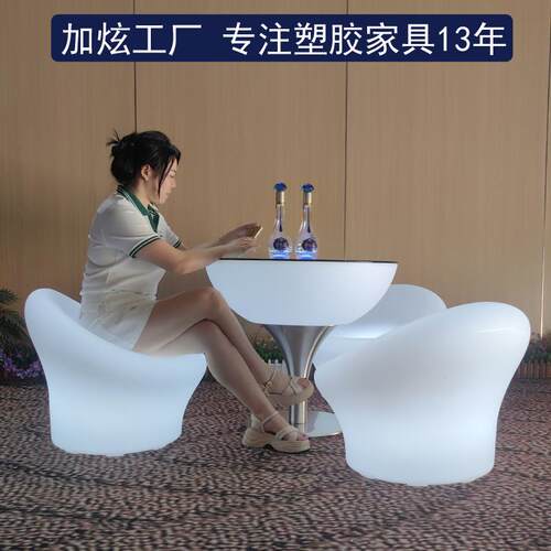 户外LED发光桌椅网红单人沙发椅子圆形咖啡桌子休闲茶几创意凳子