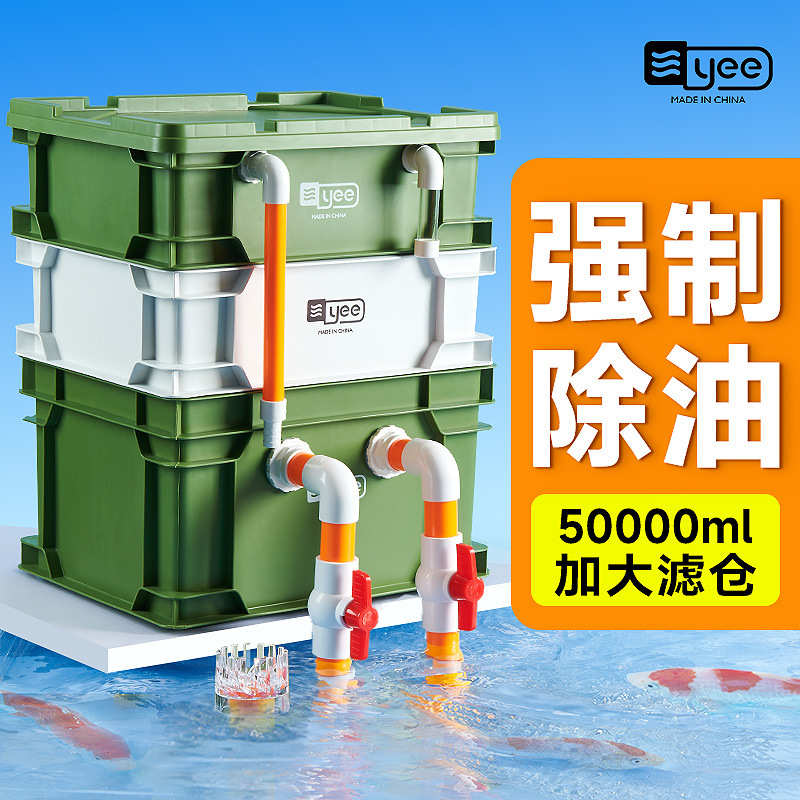 yee鱼缸周转箱过滤器除油滴流盒水循环外置专用鱼池鱼缸用过滤箱