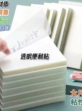 Frosted transparent sticky notes, quick-drying and aesthetic