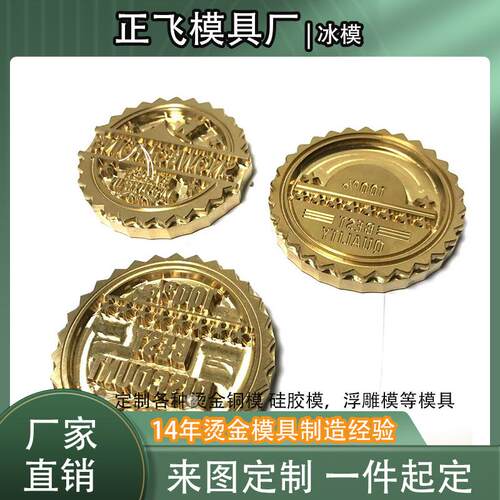 烫金模具制作皮革压花铜模烙印凹凸模活字模卡槽压印字母模雕刻