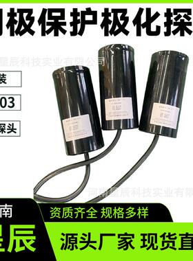 抗干扰参比电极MT-03智能预包装极化探头阴极保护工程测试测量