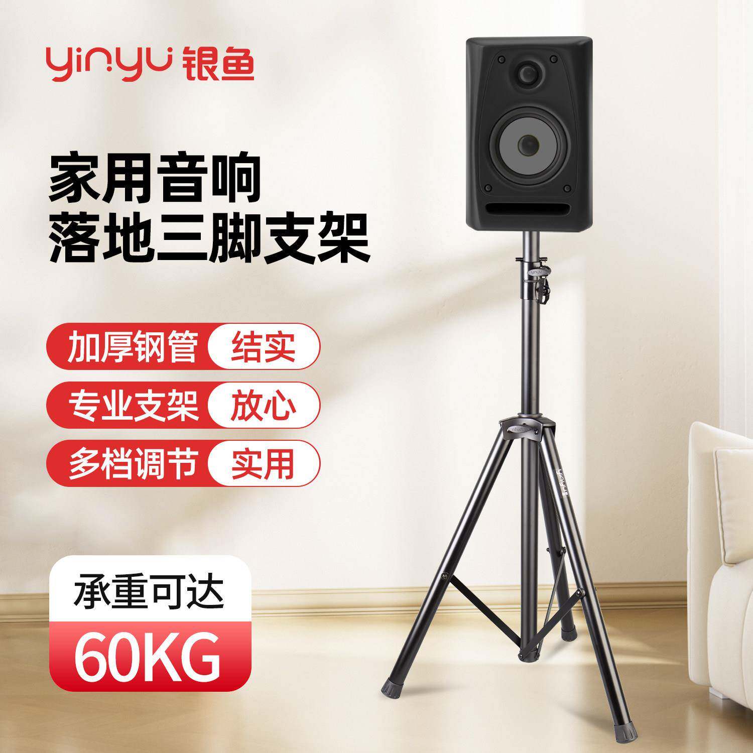 银鱼专业音响架子支架落地式套装舞台移动演出12寸15寸音箱三脚架