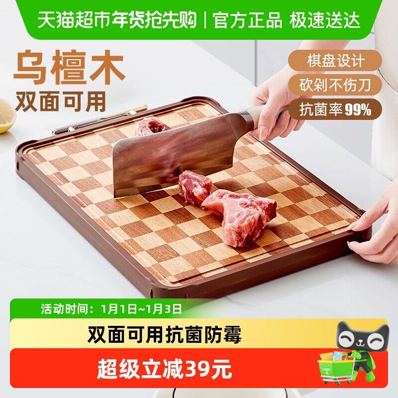 好管家菜板棋盘格切菜板抗菌防霉家用不锈钢实木砧板厨房专用案板