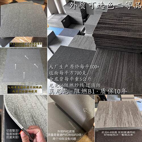 台球厅地毯专用外贸混搭地毯拼接方块PVC底台球厅办公室卧室