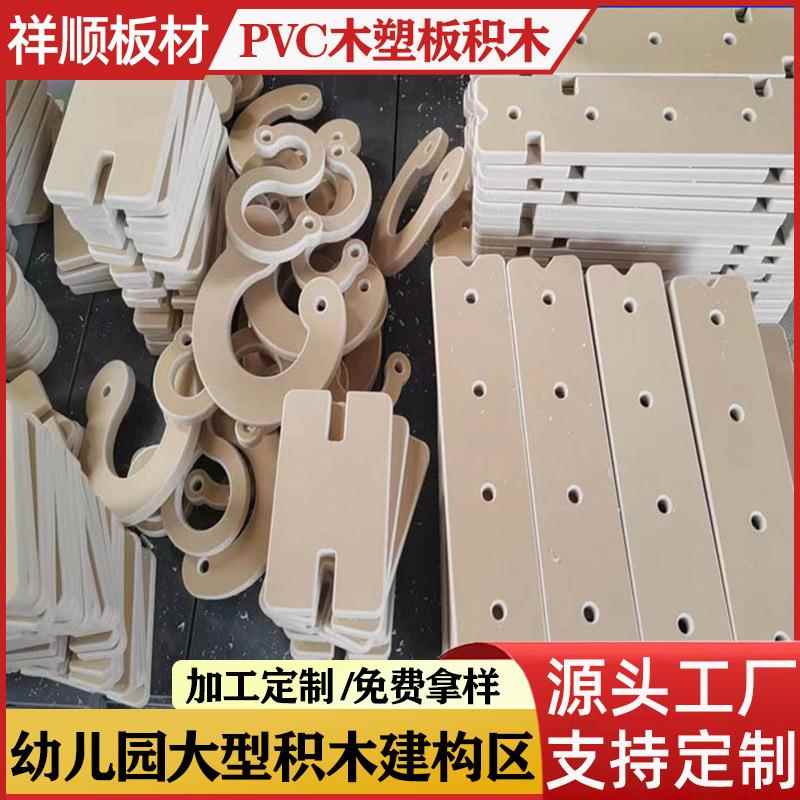 幼儿园大型积木建构区pvc木塑板积木搭建益智早教启蒙幼儿木质玩