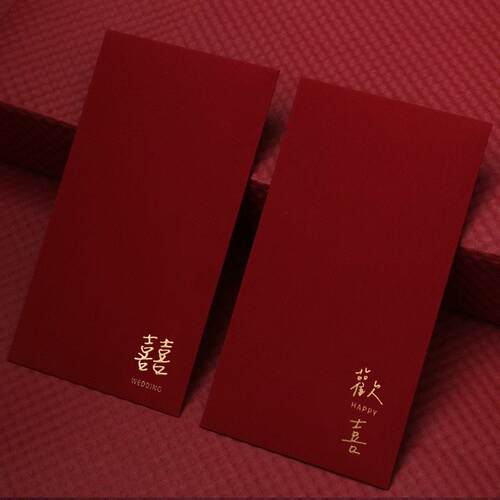 红包通用款2025结婚订婚婚礼新年欢喜随份子高档烫金简约红包袋封