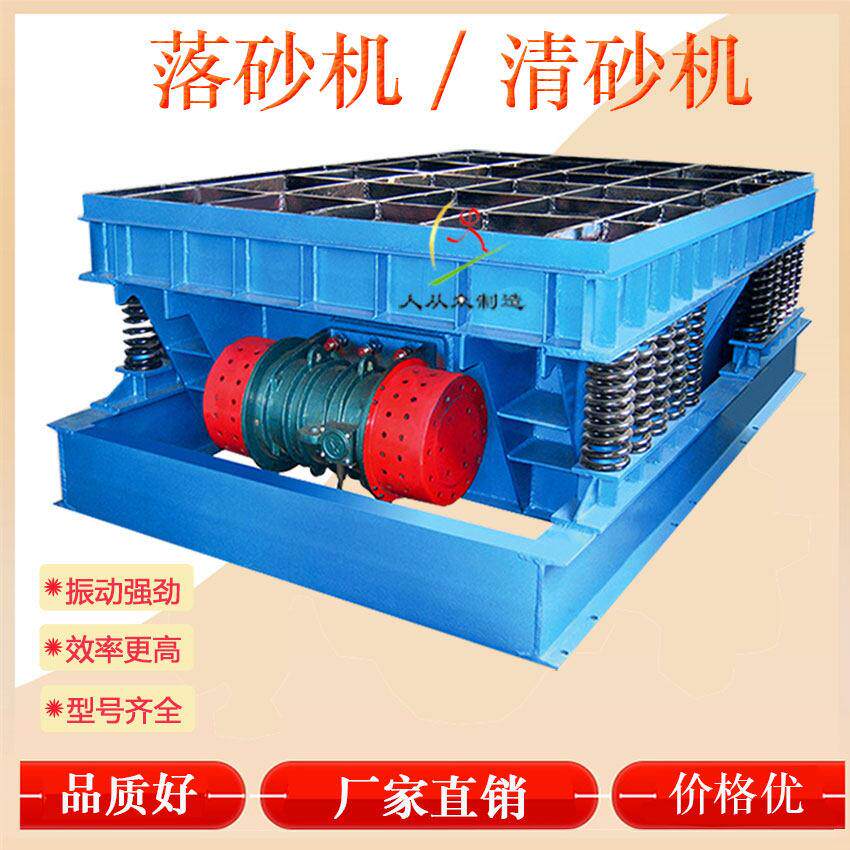 震动落沙机大型浇铸台翻砂件落芯机小型除砂清理机铸造车间去芯机