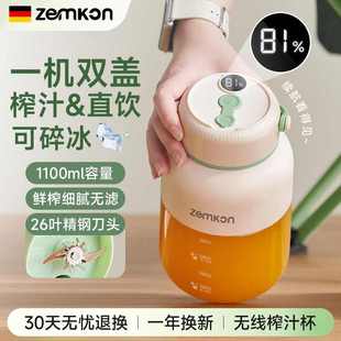 便携式 第二代新款 榨汁机果汁机无线榨汁杯小型家用碎冰大容量1.1L