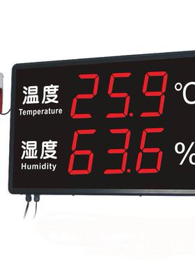 HUATU LED屏大屏幕电子温湿度计HE250A 带外置声光报警器