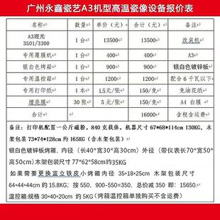 高温A3激光瓷像打印机免油覆膜工艺墓碑烤瓷像打印机瓷像制作套餐
